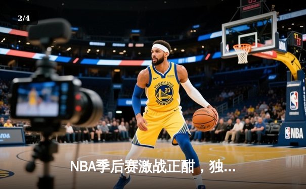 NBA季后赛激战正酣，独行侠加时险胜雷霆，东契奇三双率队夺赛点 - 2